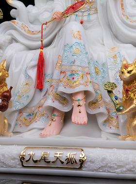 九尾狐神像汉白玉白狐黑狐摆件
