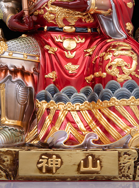 山神爷神像纯铜彩绘供奉摆件