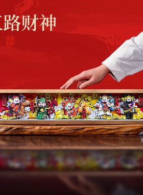 国风非遗文创马年财神礼物纪念品
