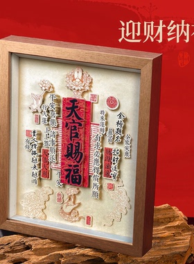 天官赐福摆件非遗剪纸创意好礼物
