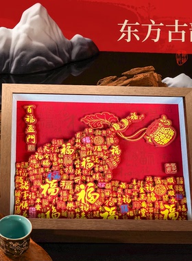 百福盈门非遗剪纸立体装饰画摆件