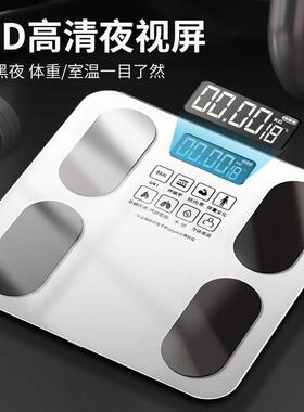 体重秤充电款家用高精准电子秤减肥专用宿舍小型人体秤智能体脂称