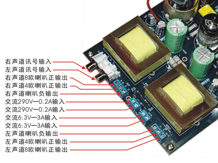 6N1或6N2推6P13P电子管单端甲类小胆机发烧级胆机功放板-图2