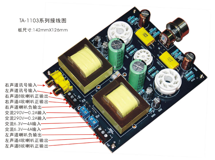 6N1或6N2推6P3P电子管单端甲类胆机板发烧级胆机功放板-图2