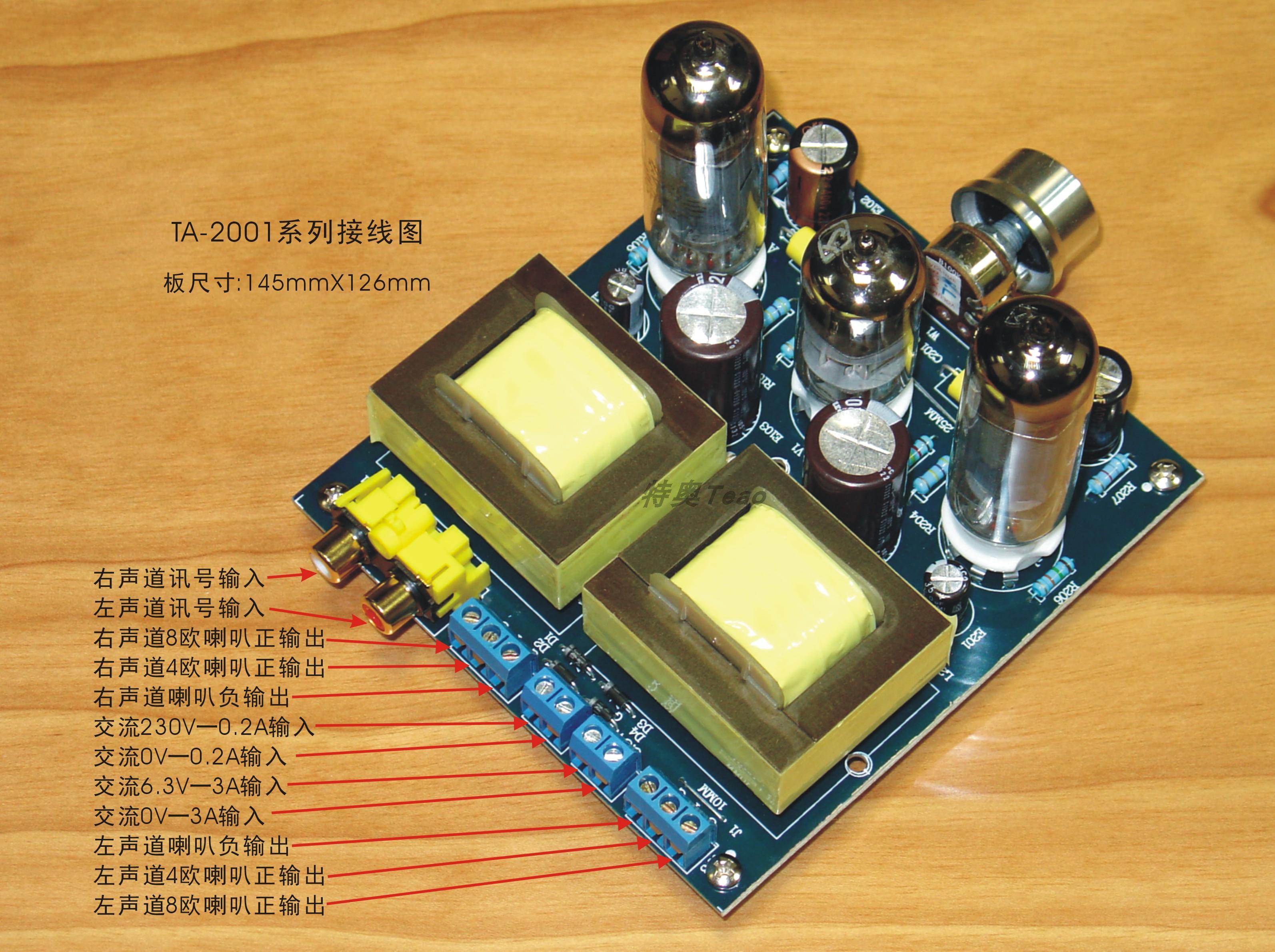 6N1或6N2推6P14电子管单端甲类小胆机发烧级胆机功放板-图2