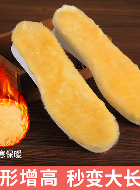 硬款增高鞋垫冬季毛绒保暖