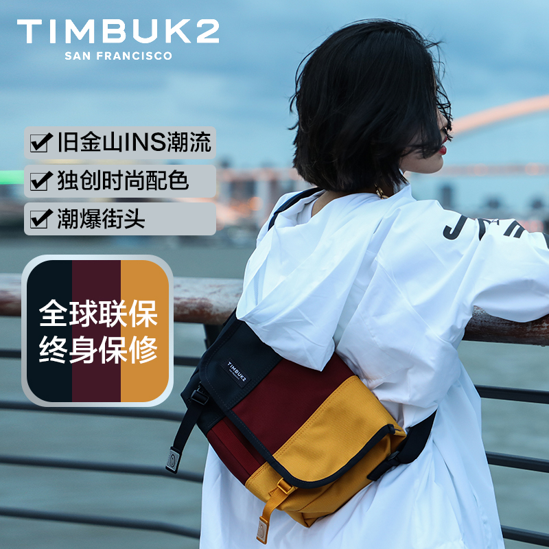 TIMBUK2 红色邮差包街头时尚嘻哈斜挎包男休闲账动小包单肩包 黄色 TIMBUK2 红色邮差包街头时尚嘻哈斜挎包男休闲账动小包单肩包 黄色
