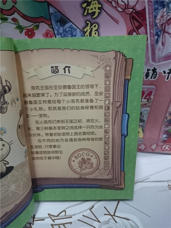 洛克王国 宠物大图鉴黑曜石秘银合订版送线上游戏 套装+宝宝江苏凤凰出版社,淘宝优惠券,粉丝福利购,淘宝优惠卷