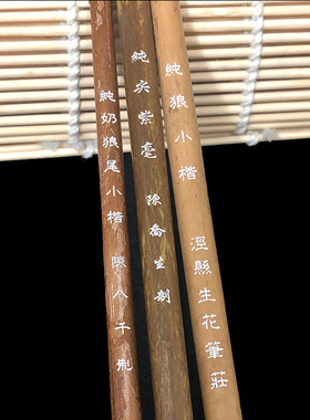 纯奶纯紫尖毫抄经灵飞经毛笔信笺