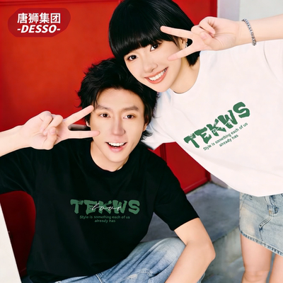 夏季新品唐狮集团DESSO男女款短袖圆领T恤衫修身时尚青年体恤9