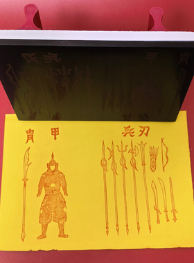 甲胄兵刃光敏自动出油印章