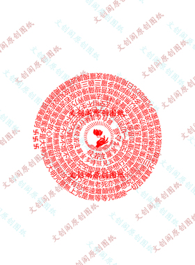大悲咒全文光敏印章文创阁定制
