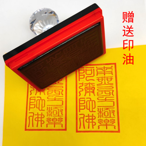 南无西方极乐阿弥陀佛印章篆文字体印佛堂用品 堂口印章自动出油 - 图2