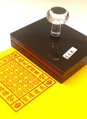 中元节光敏印章定制通用玉皇钱