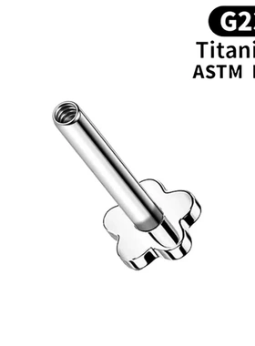 F136钛合金耳钉唇钉异形底座1.0mm 1.2mm穿孔配件替换杆螺纹牙口