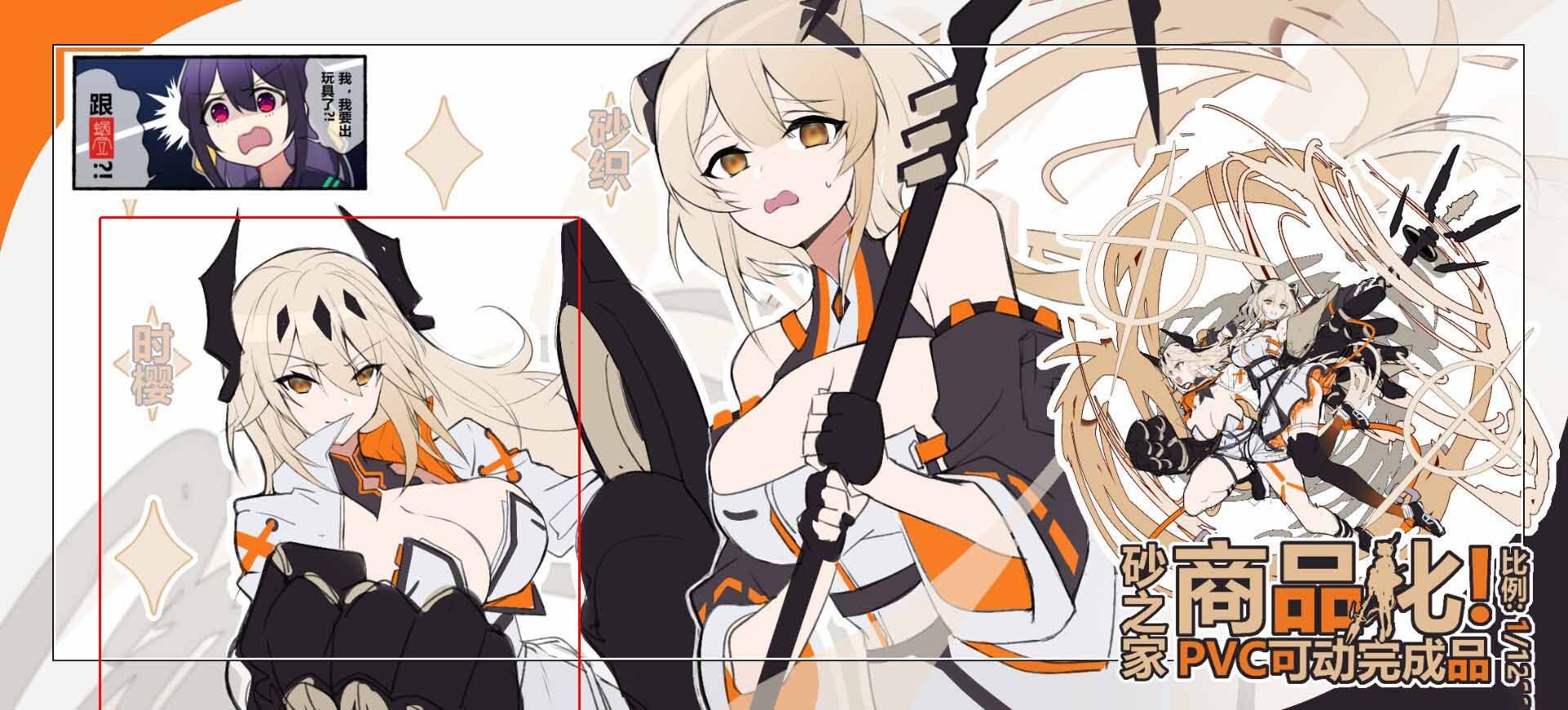 先行预定蜗之壳砂之家沙之家机娘时樱1 12 可动手办