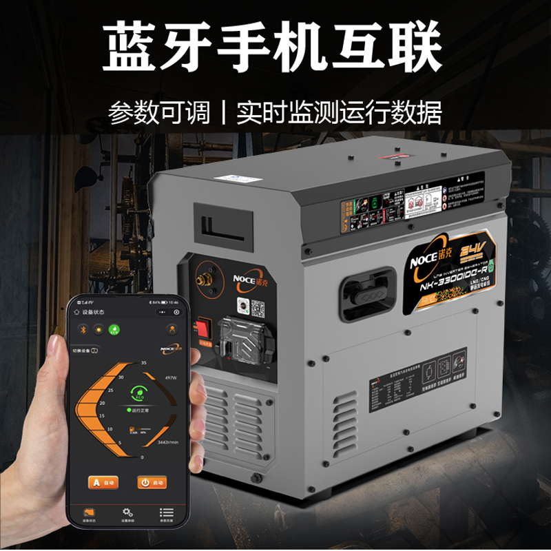 诺克静音2500W24V驻车发电机燃气款24V 大油箱持续续航金属外壳