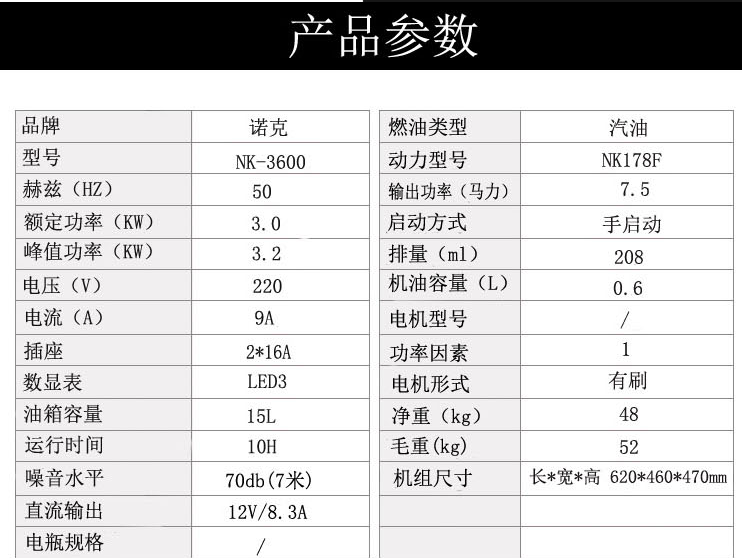 诺克小型家用汽油发电机户外移动电源3kw220V停电备用5kw电启动