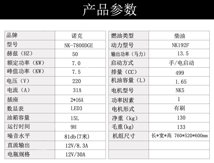 诺克2kw3kw小型家用柴油发电机电启动5kw7kw户外移动电源6kw