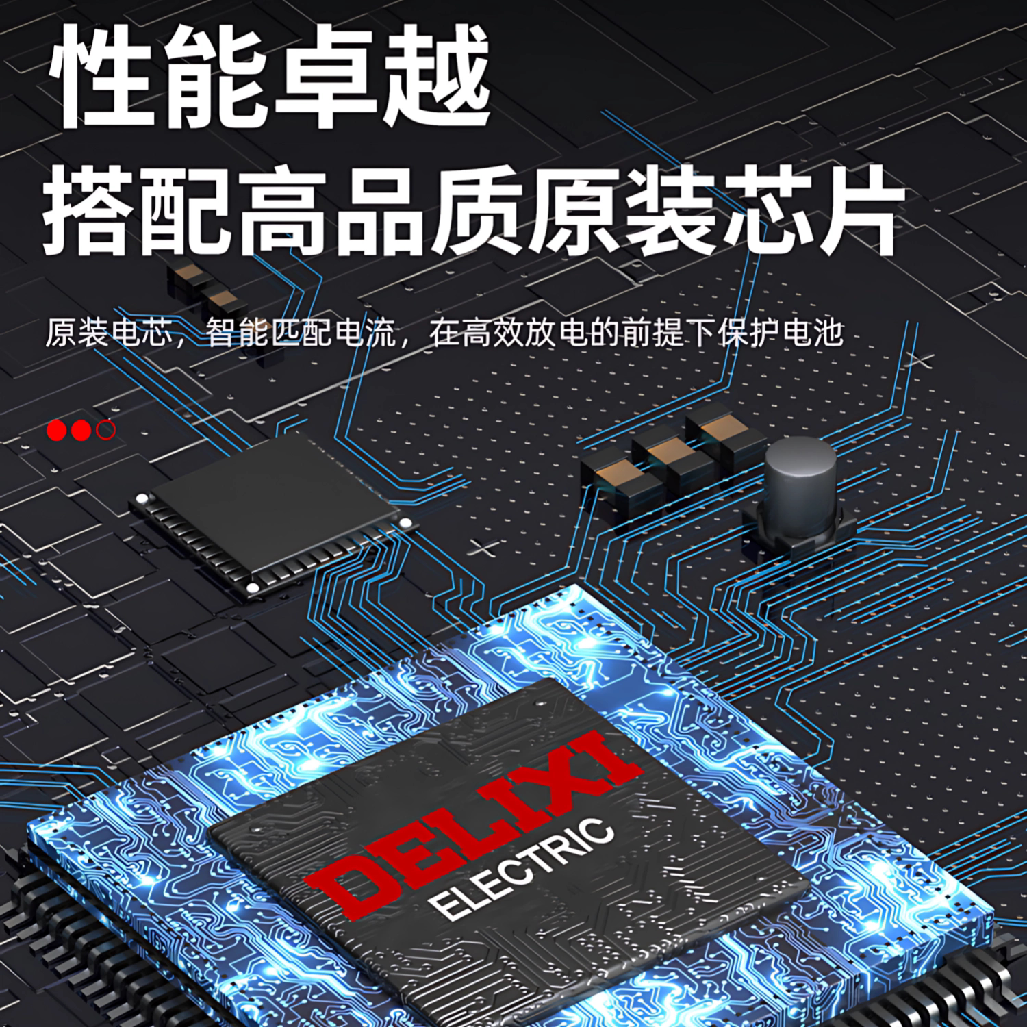 德力西原装16.8v电池手电钻电池冲击钻电动小钢炮电动扳手锂电池