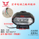 Zongshen ໄຟຟ້າສາມລໍ້ເຄິ່ງ caravan Junka pickup headlight / ເພດານ 12VLED ແສງສະຫວ່າງໂຮງງານຜະລິດຕົ້ນສະບັບ