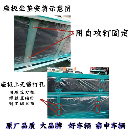 宗申电动三轮车原厂座垫 座板 电动三轮车配件座板防水防晒加厚 - 图2