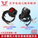 Zongshen ສາມລໍ້ handlebar ບ່ອນນັ່ງສະຫຼັບສະພາແຫ່ງ