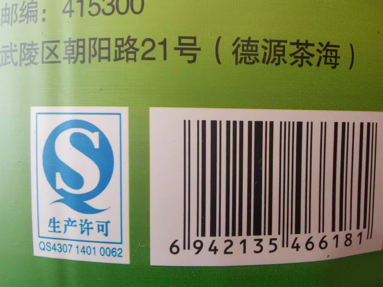 2023新茶添怡绿茶叶湖南石门特产高山云雾生态绿茶400克/袋58包邮