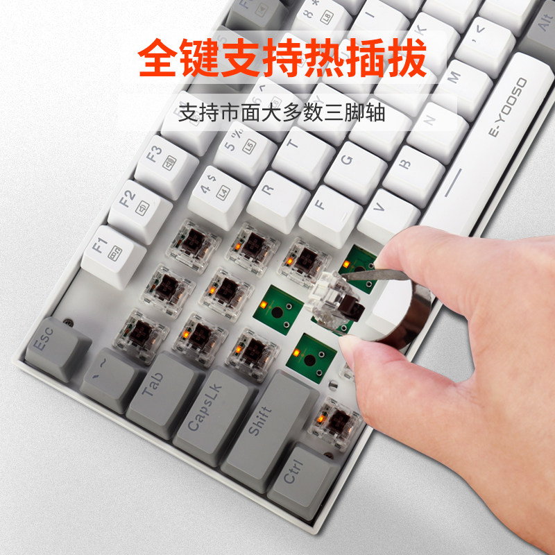 e元素Z13青轴机械键盘有线89键热插拔红轴电脑笔记本游戏电竞专用