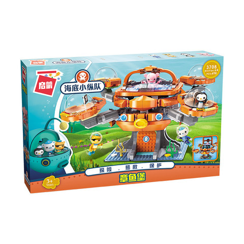 启蒙海底小纵队玩具7章鱼堡6岁儿童拼装城堡益智模型8男孩子礼物9