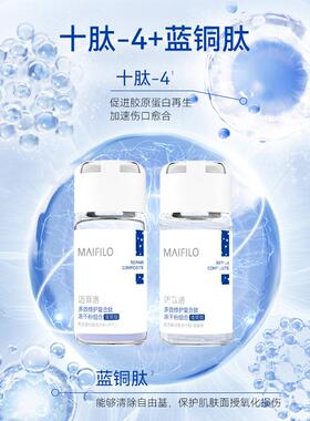 修氧水光项目后修护屏障冻干粉