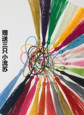 古风流苏手工礼盒吊穗
