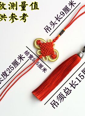 diy饰品配件小号中国结套装8盘