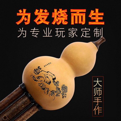 云南毕格宝葫芦丝花中隐士c调降b调GF调专业演奏乐器录音演出包邮 - 图0