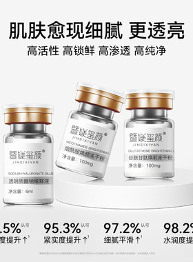 暨大VC烟酰胺冻干粉亮肤补水