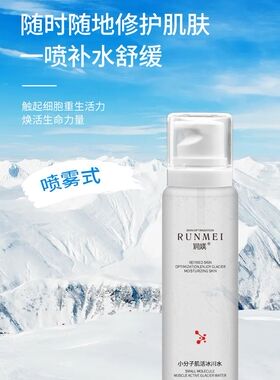 润媄120ml任何肤质补水润肤