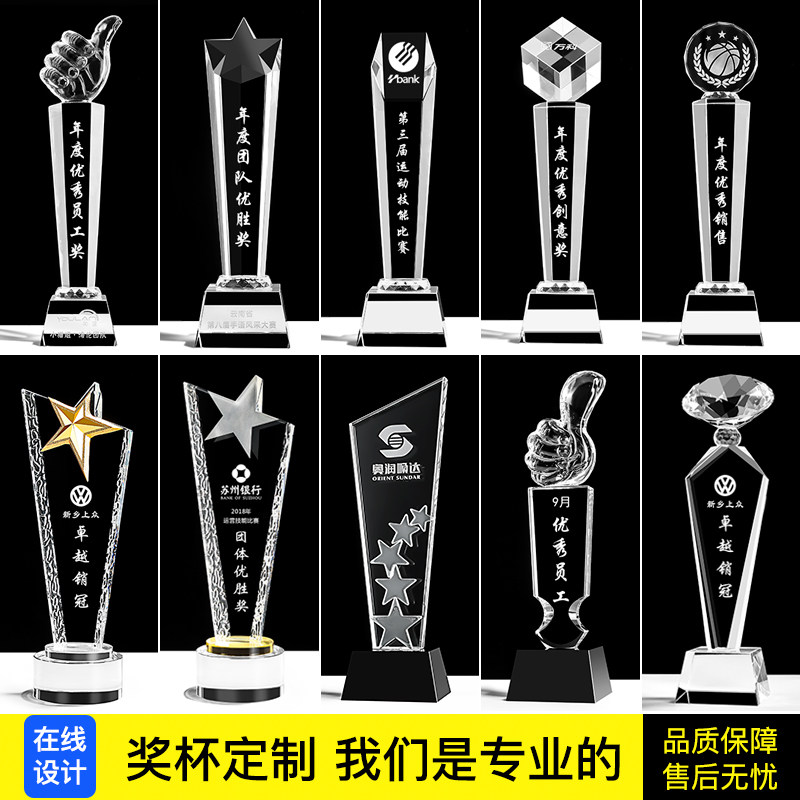 水晶奖杯定制定做创意优秀员工颁奖年会大拇指五角星木质奖牌刻字_虎窝淘