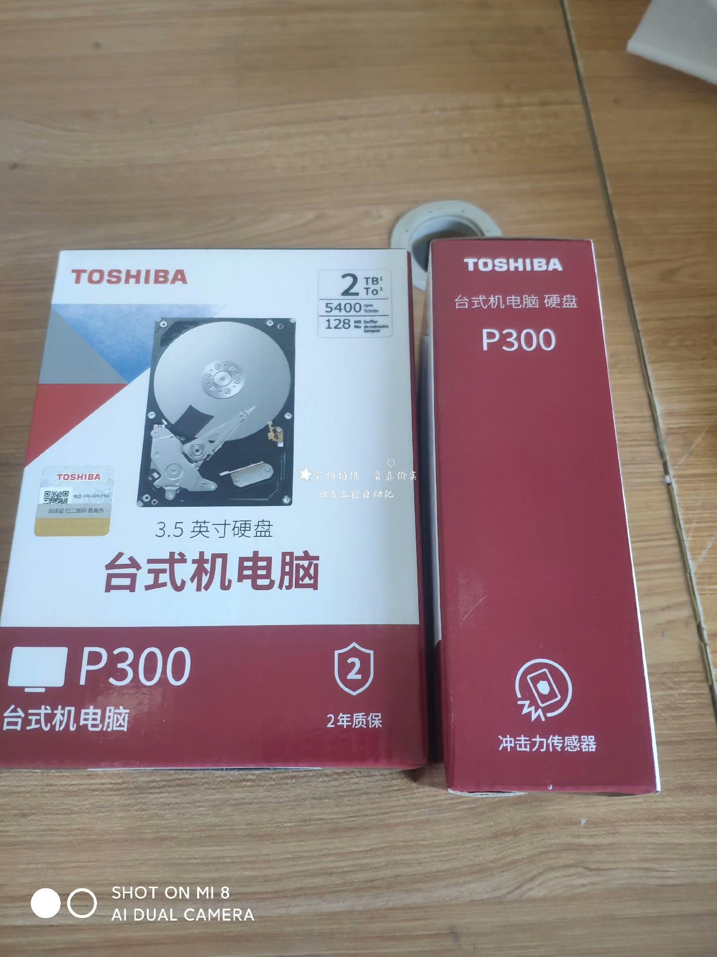 拍'东芝P300 2TB机械硬盘垂直好货-图0