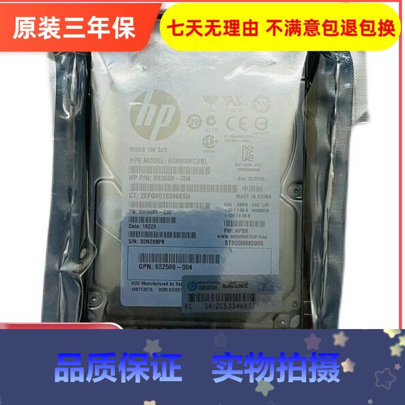 拍*HP DL385 DL388 DL580 G8 G9 Gen8硬盘900G SAS 2.5 653971-0-图0