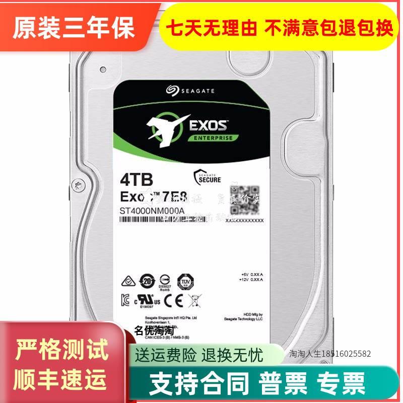 拍*国行Seagate/希捷ST4000NM000A/NM0035 4TB 7.2K 256M企业级硬-图0