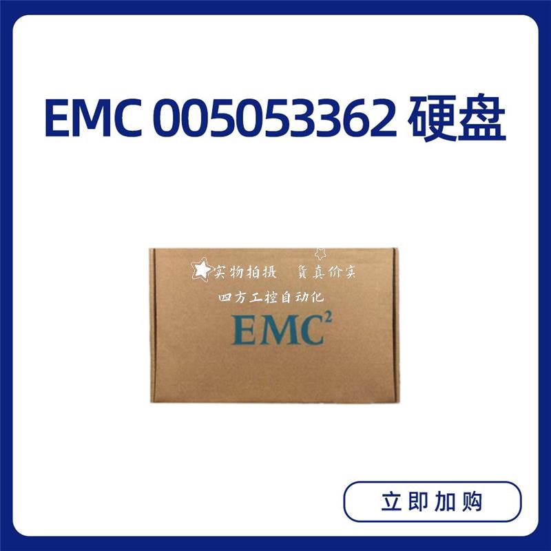 拍EMC D4-2S10-1800 005053362 005053365 SAS 10K 1.8T硬盘当天-图0