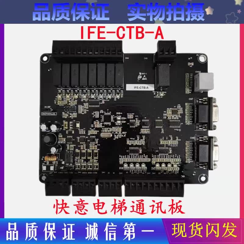 拍,快意电梯配件CTRL80电梯轿顶板/轿厢通讯板IFE-CTB/1110 02010 - 图2