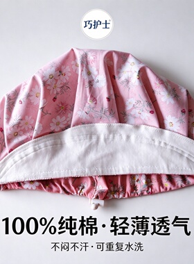 女医生护士透气纯棉印花包头帽