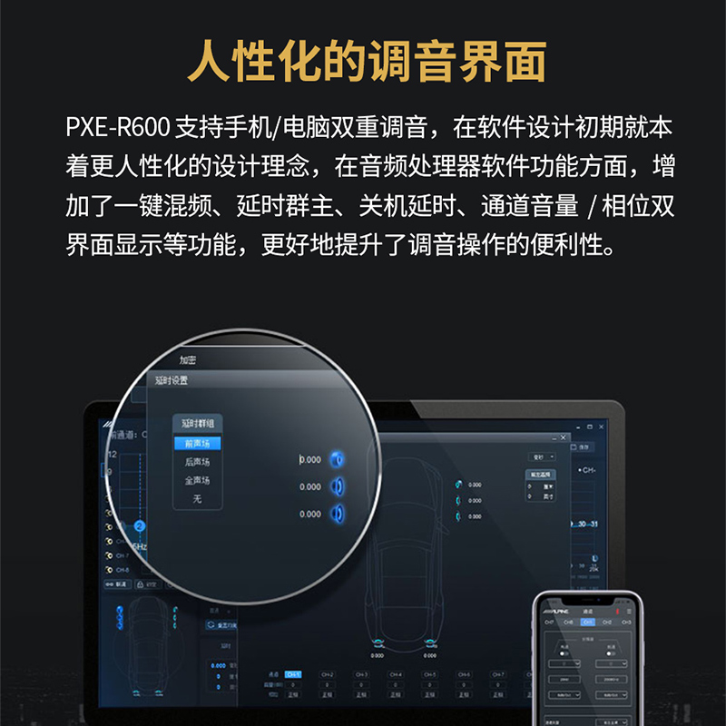 阿尔派车载DSP功放PXE-R600S音频处理器8路通道汽车音响改装套装 - 图1