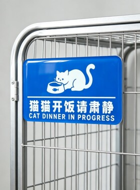 猫咪警示牌亚克力冰箱贴宠物提示语磁贴提示牌来图印刷创意装饰贴