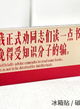 学习励志语录冰箱贴创意个性学生激励自己稀奇古怪创意文字磁吸贴