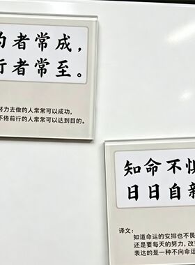 提醒自己冰箱贴励志文字亚克力磁吸贴激励正能量经典语录装饰贴