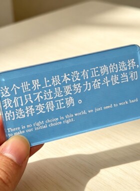 人生Z大的贵人是自己冰箱贴励志文字家居装饰贴正能量语录磁吸