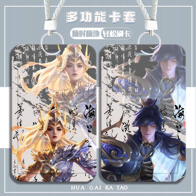 王者荣耀皮肤李白貂蝉公孙离学生卡套公交卡门禁卡身份证件保护Y