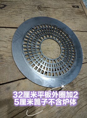 铸铁炉具煮茶配件炭炉木板木桌石臼木墩围炉火炉炉箅子炉篦子铁圈
